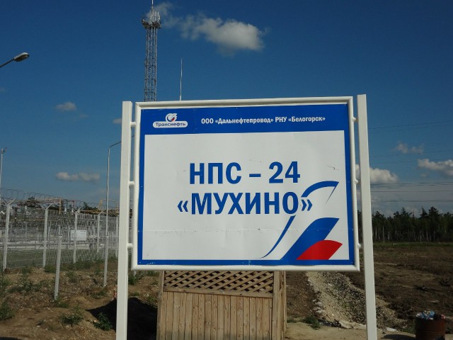 ВСТО