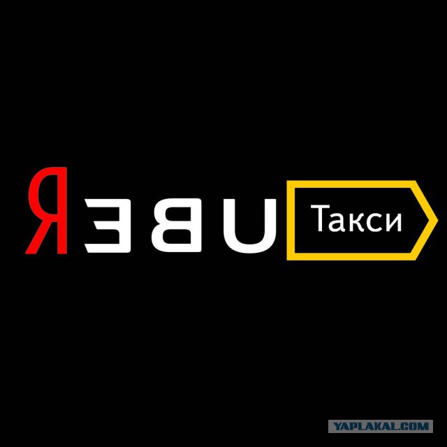 «Яндекс.Такси» присоединило к себе российский бизнес Uber