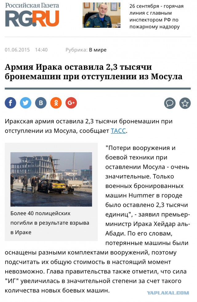 Минобороны зафиксировало наличие техники спецназа США в районах дислокации ИГИЛ в Сирии