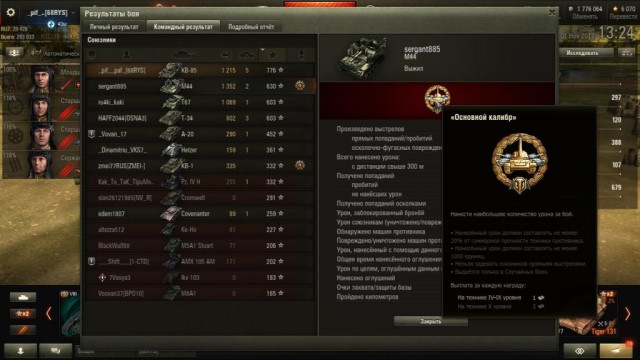 Wargaming 50! Пыщ пыщ, пробил! Урааа!