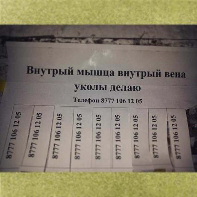 30 объявлений, мимо которых вы просто не сможете пройти