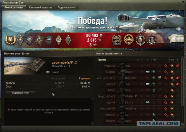 Wargaming 50! Пыщ пыщ, пробил! Урааа!