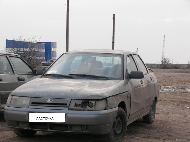 Я люблю свою десятку