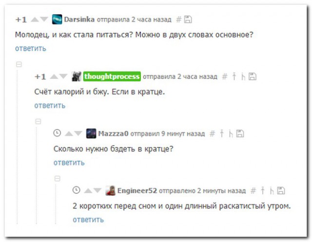 Смешные комментарии из социальных сетей 30.03.2018