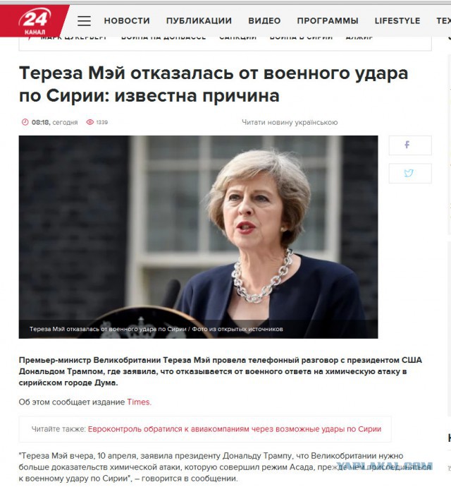 Трамп пообещал нанести ракетный удар по Сирии: "Готовься, Россия, они прилетят"