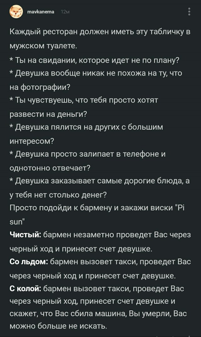 Смешные комментарии из социальных сетей