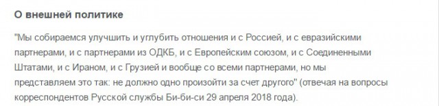 Парламент Армении избрал Никола Пашиняна новым премьер-министром