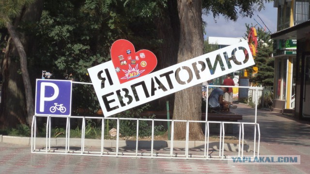 Крымские каникулы. Евпатория.