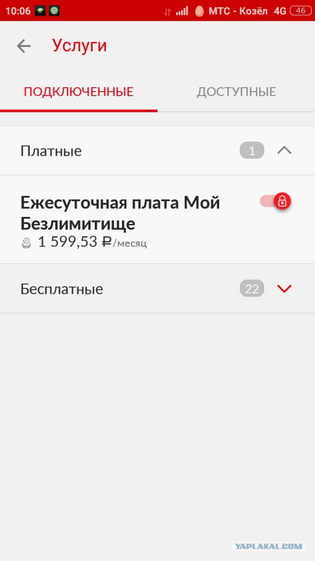 Опять ублюдочный МТС