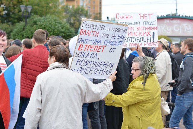 Красноярцы вышли на несогласованную акцию протеста против пенсионной реформы
