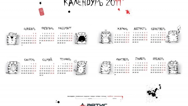 Котовторник