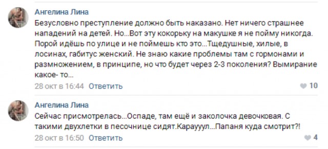 Мракобесие и неадекват. Когда готовы убить за ''неправильный'' вид