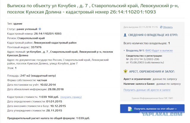 Продаю Жилой дом, бывшее Общежитие