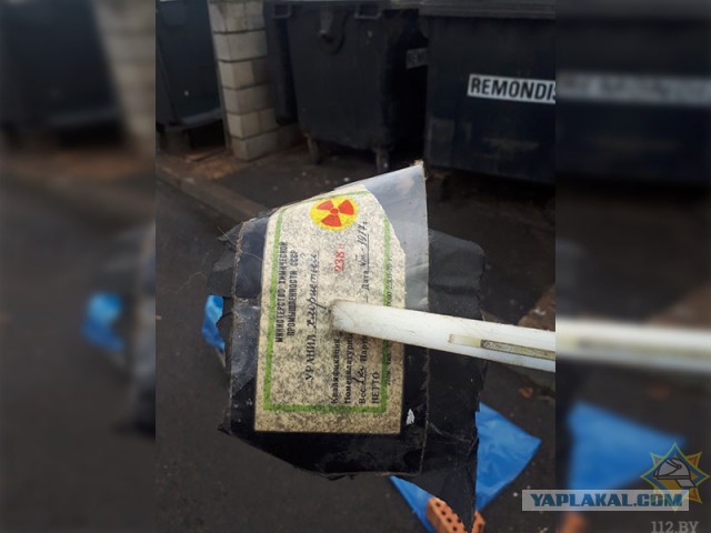 В Минске внучка выбросила пять банок с ураном, найденные в квартире бабушки