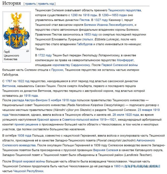 Как Польша воевала. Начало