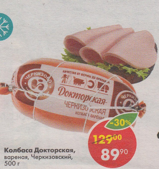 Почему сегодня мы стали хуже жить, чем в СССР?