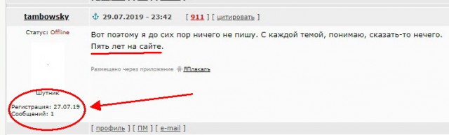 Первый пост новорега
