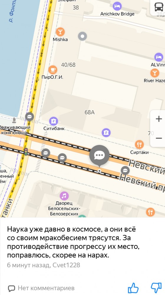Перекрыли Невский из-за крестного хода. Комменты с Я.Карт