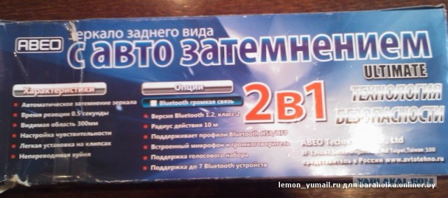 Зеркало заднего вида