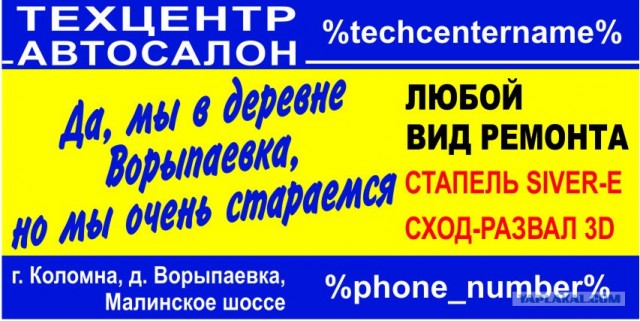 Суровая рекламная действительность