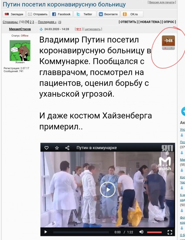 Фотожабы: Путин посещает коронавирусную больницу