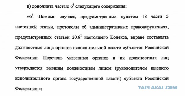 Штраф за нарушение самоизоляции... Калининград