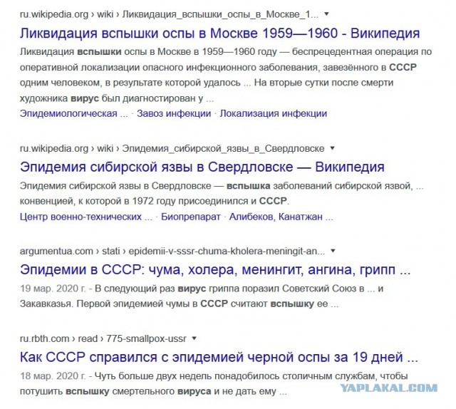 "Бегом бежать надо, бегом! Тут вирус кругом"