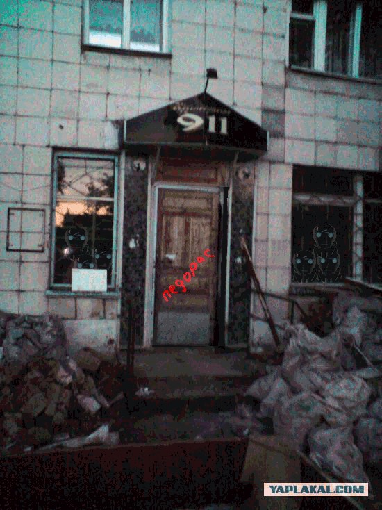 Фотожаба: Логово Формалиина!