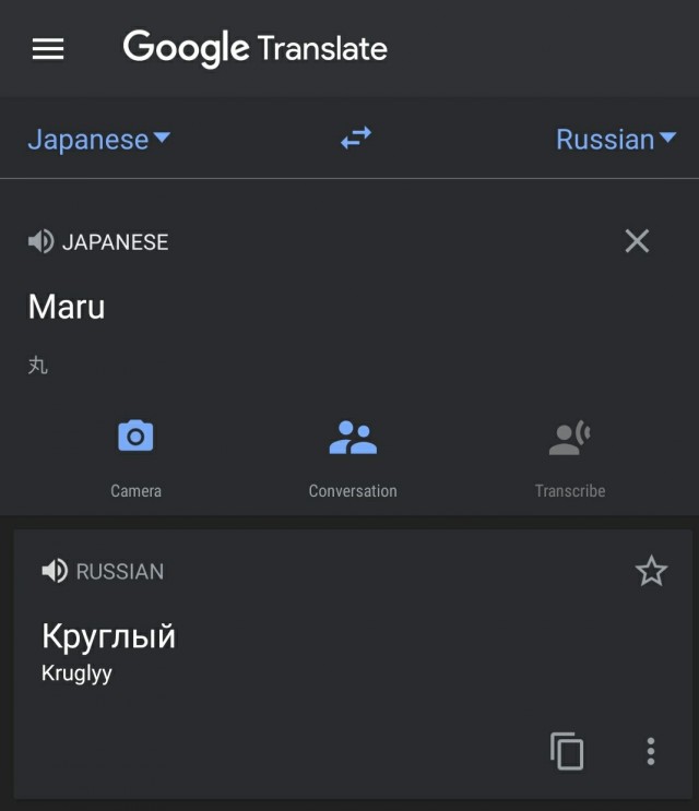 Я от неё просто прусь. Мару