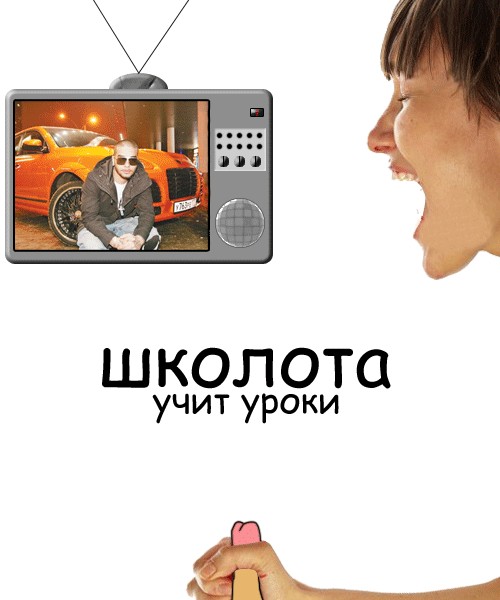 У меня сильные руки!