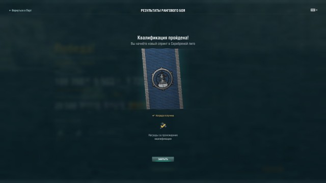World of Warships - 9