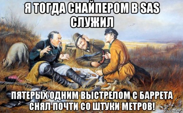 Одним выстрелом пятерых...