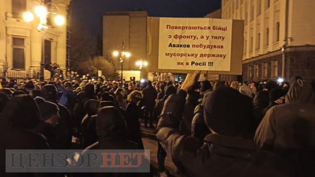В Киеве опять неспокойно