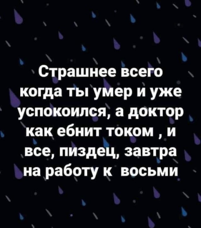 О силе слова