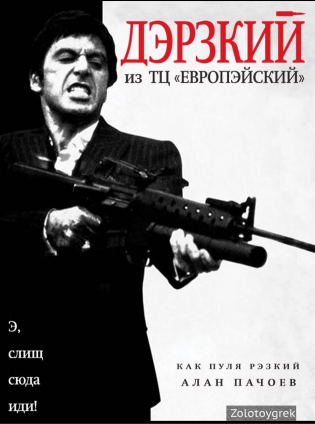 Дизайнерские хулиганства