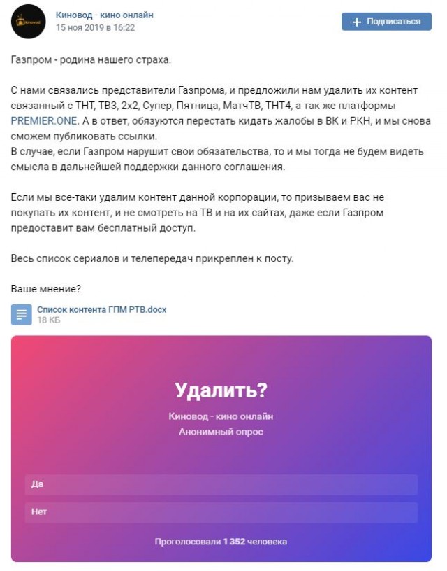 Как Роскомнадзор и "Газпром медиа" годами не может закрыть один маленький сайт