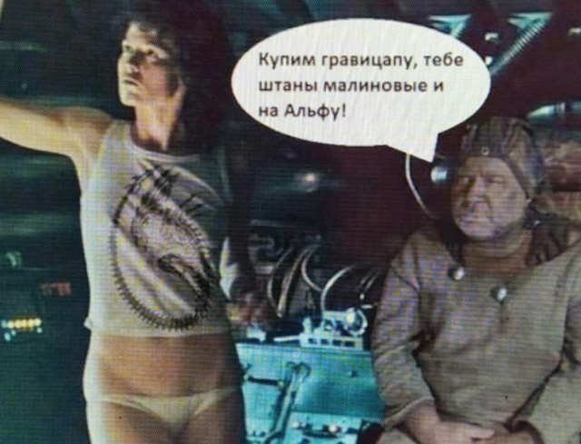 Киносценарий "Чужого" , альтернатива более реалистичная