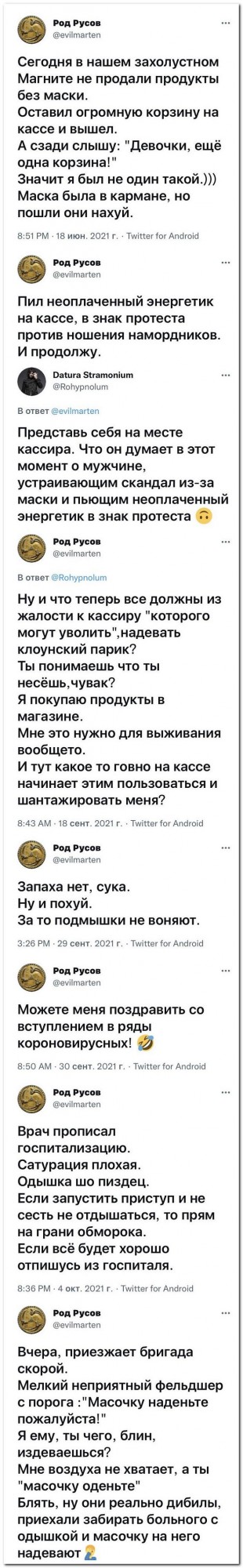 Забавные комментарии из социальных сетей (11.10.21)