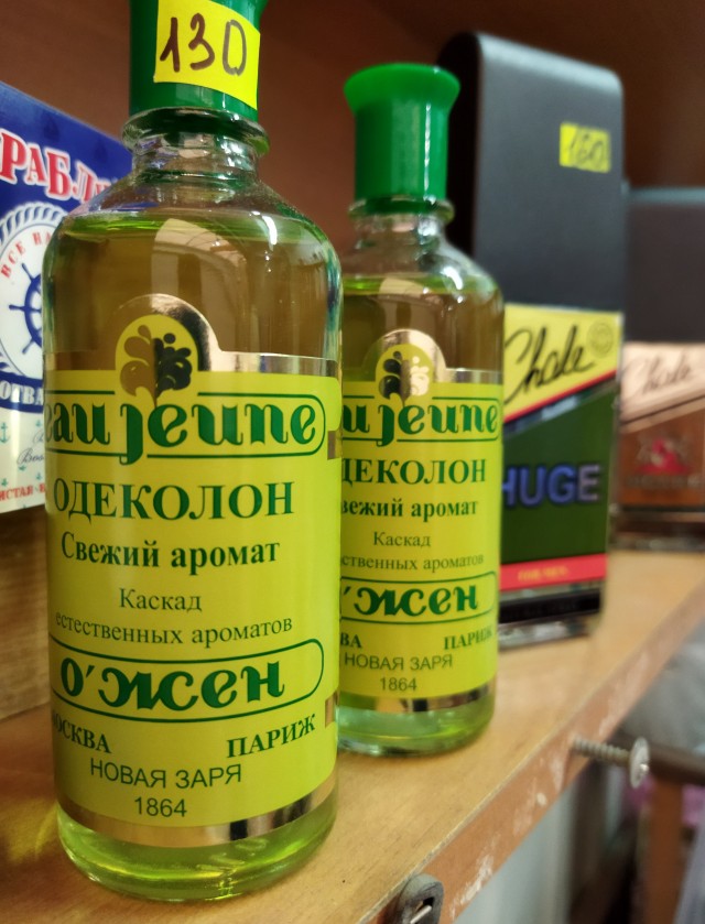 Какой парфюм носим