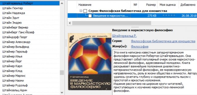 Темные века уже здесь