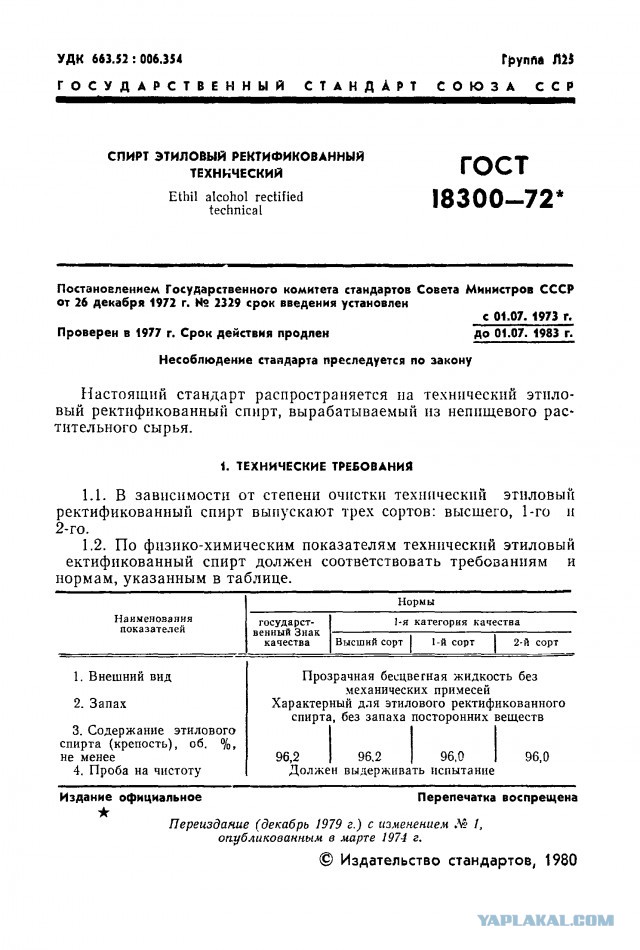 Ещё по одной?