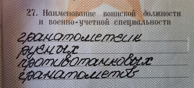 Смешные и нелепые записи в военных билетах