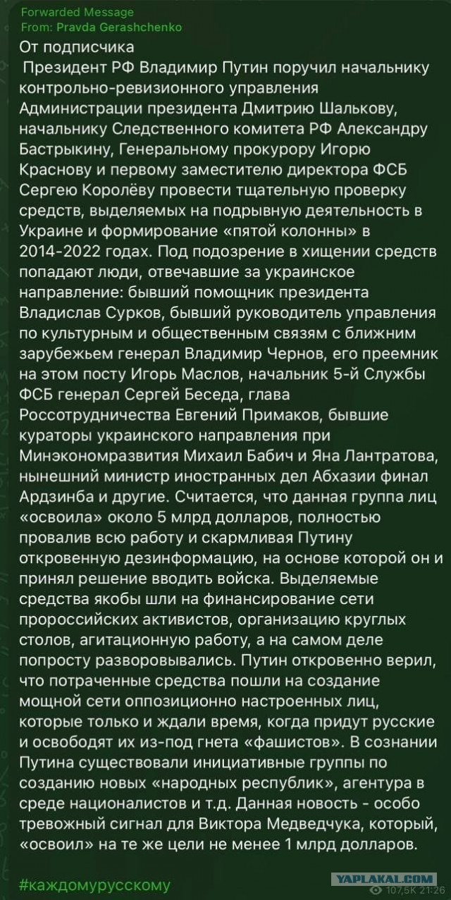 Совершение марша артиллерийскими подразделениями в ходе проведения специальной военной операции