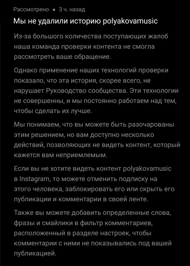 Не допустим русофобию: Meta испугалась блокировки Instagram в России