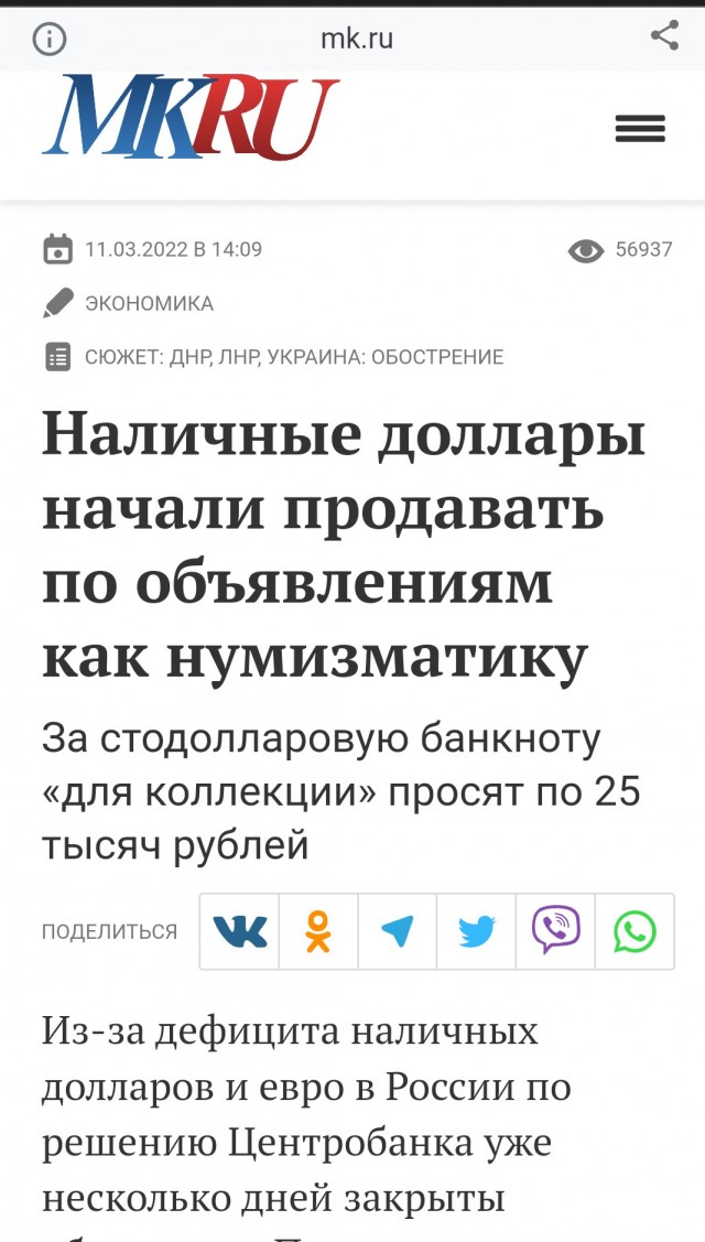 Курс доллара упал ниже ₽81 впервые с 23 февраля