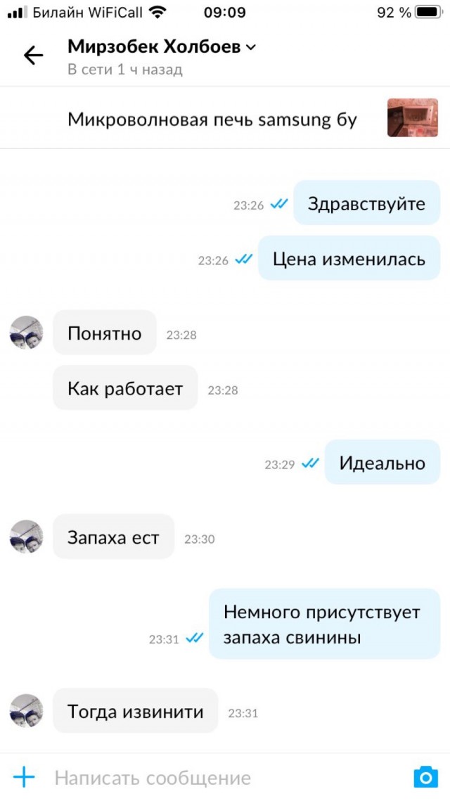 Отзывы, объявления, переписки #2
