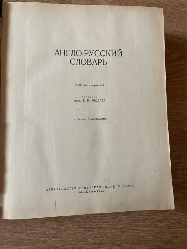 Находка в лесу
