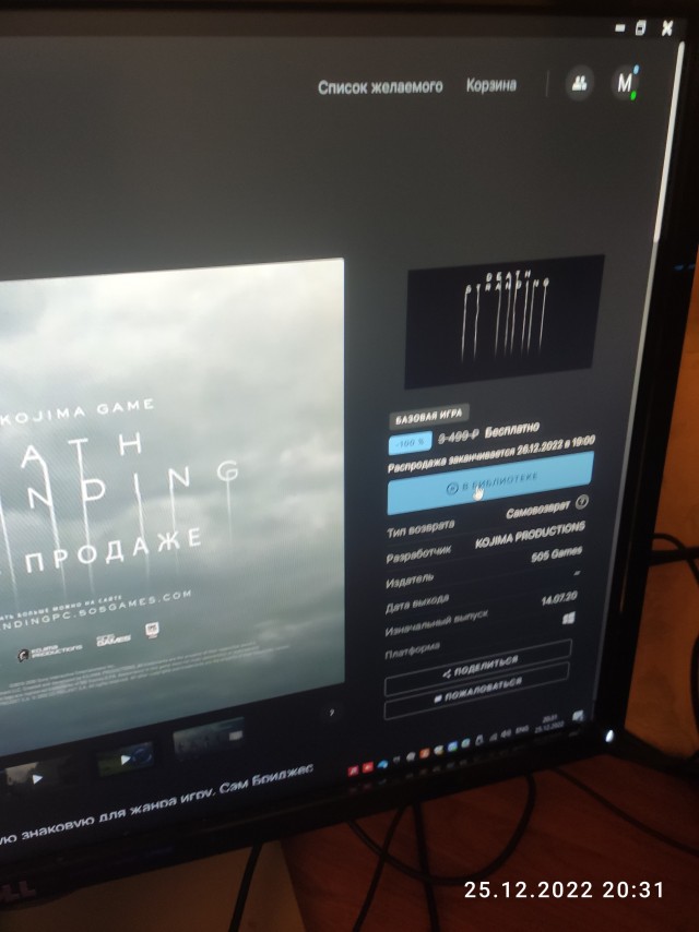 В Epic Games Store сейчас бесплатно раздают игру Death Stranding Director's Cut