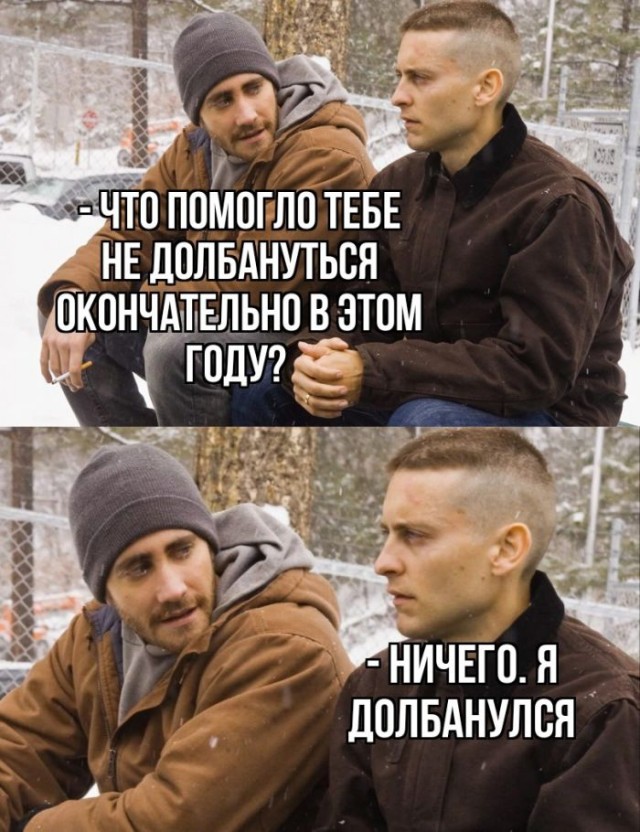 Картинки и мемы, всем хороших выходных