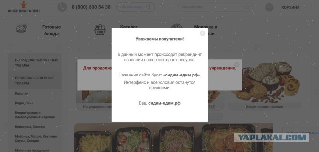 Сидим и точка